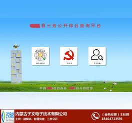 智慧融媒體傳播 子文科技與呼市的信息技術服務新范式