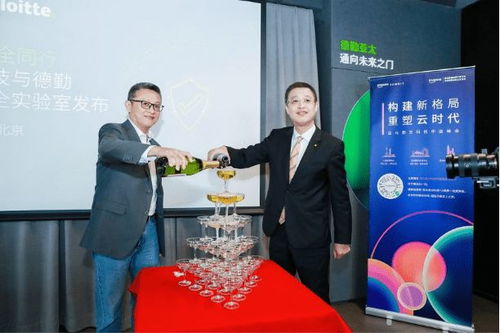 云上共進 安全同行 亞馬遜云科技與德勤共建云上安全實驗室